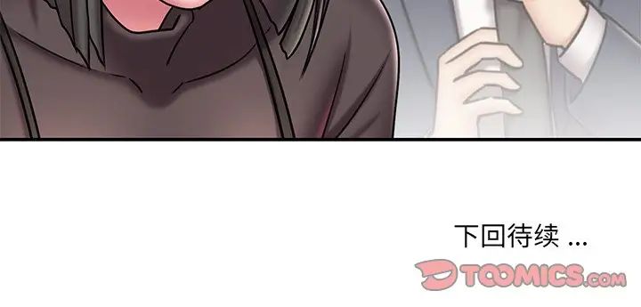 《被抛弃的男人》漫画 第48話