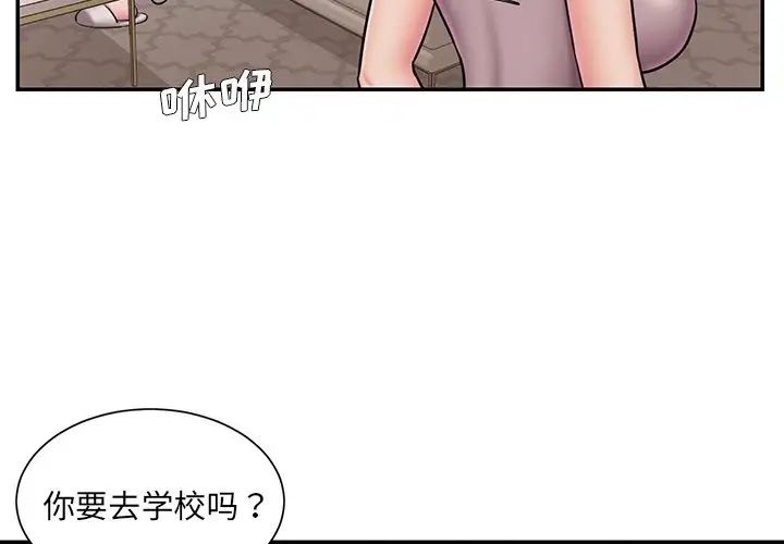 《被抛弃的男人》漫画 第49話