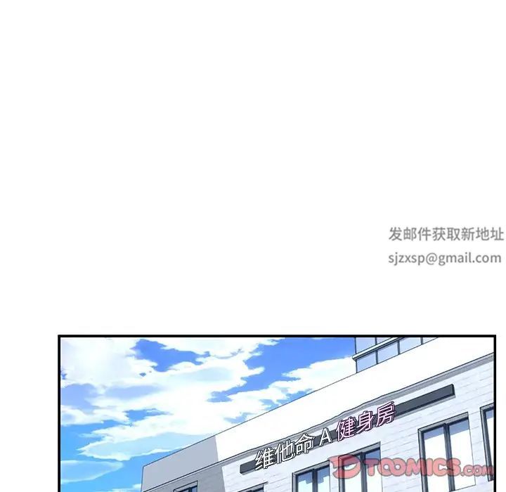 《被抛弃的男人》漫画 第49話