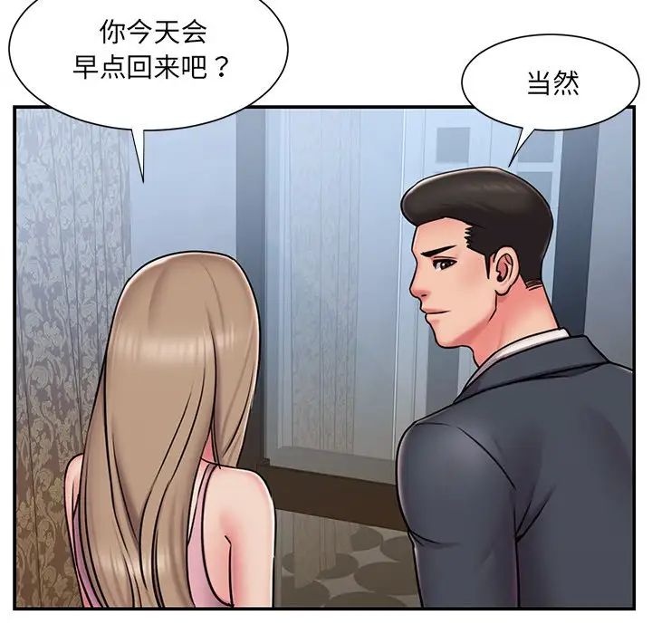 《被抛弃的男人》漫画 第49話