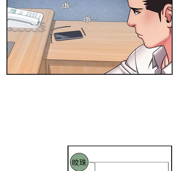 《被抛弃的男人》漫画 第49話