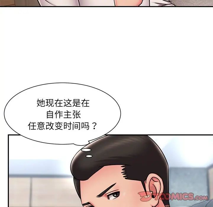 《被抛弃的男人》漫画 第49話