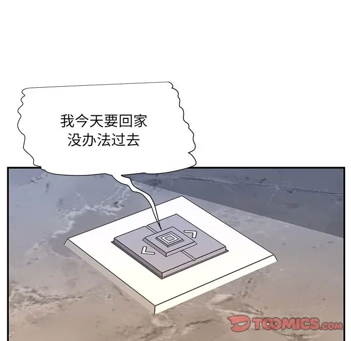 《被抛弃的男人》漫画 第49話