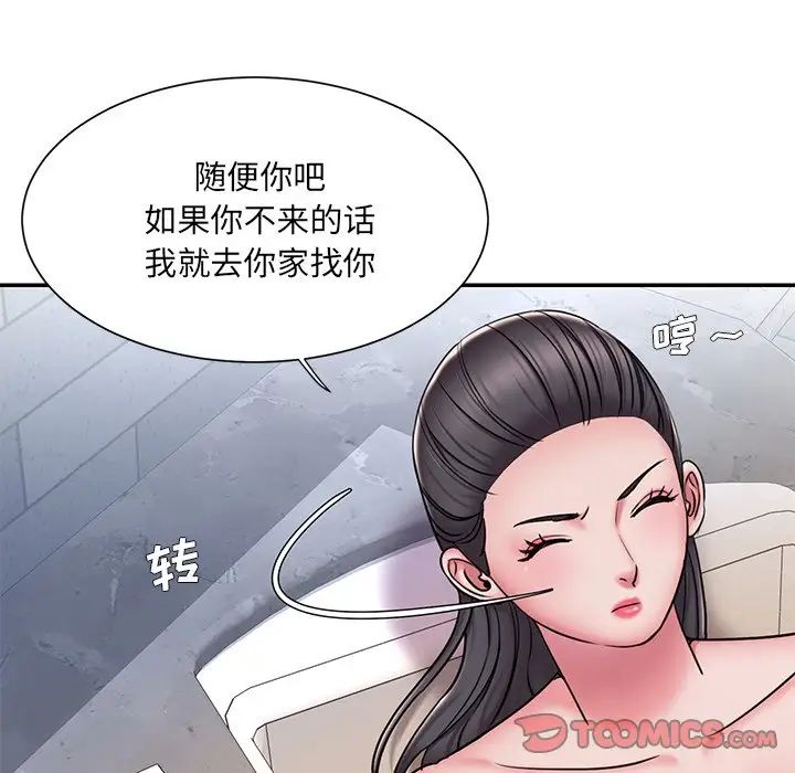 《被抛弃的男人》漫画 第49話