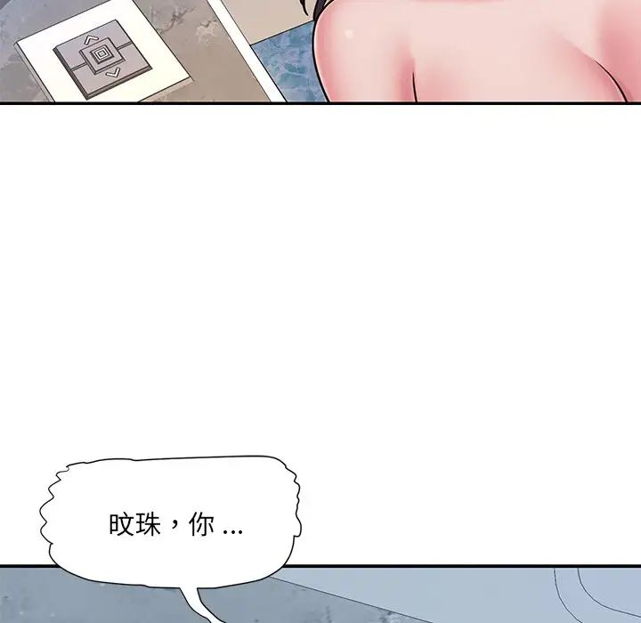 《被抛弃的男人》漫画 第49話