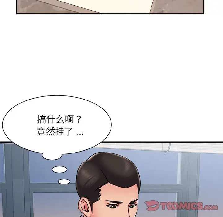 《被抛弃的男人》漫画 第49話