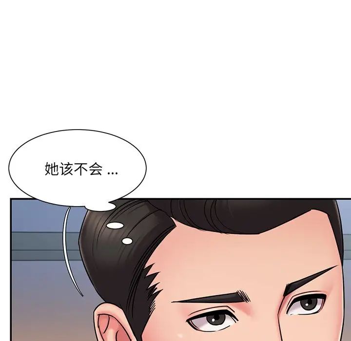 《被抛弃的男人》漫画 第49話