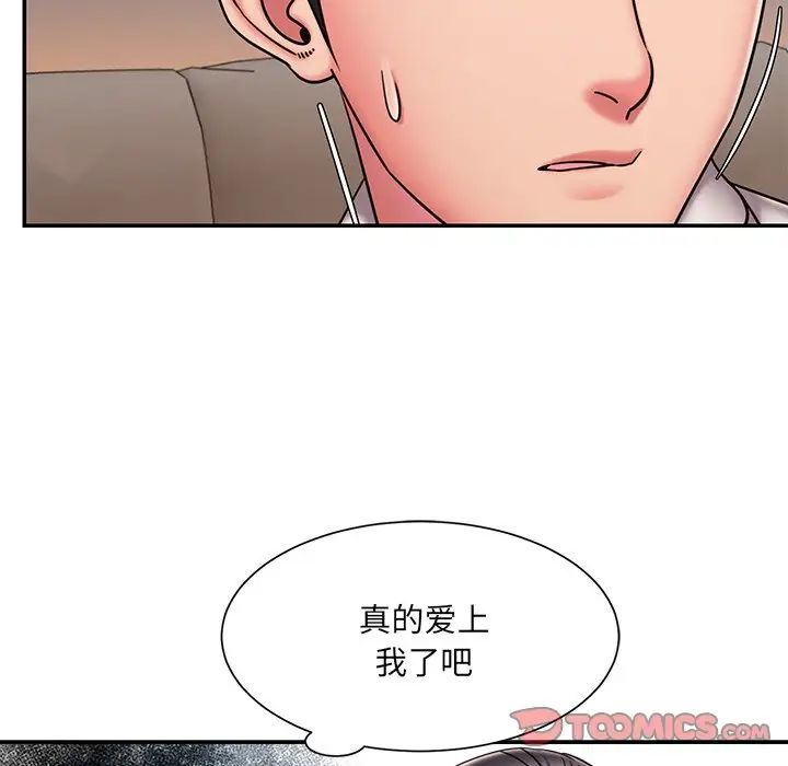 《被抛弃的男人》漫画 第49話