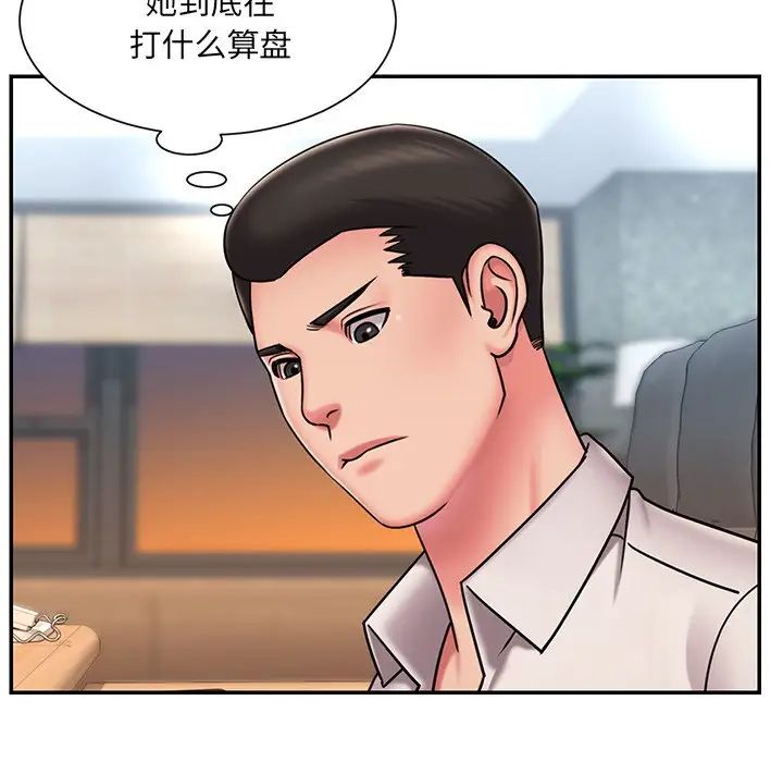 《被抛弃的男人》漫画 第49話