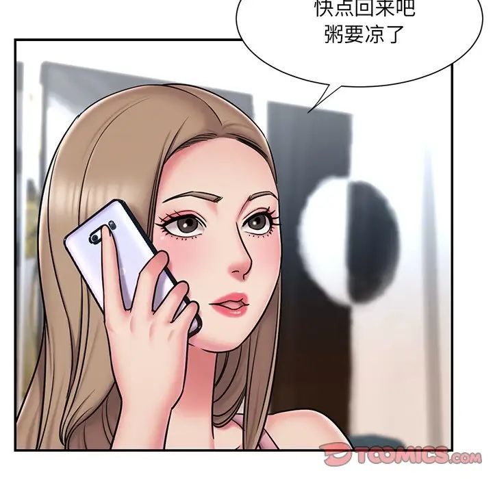《被抛弃的男人》漫画 第49話