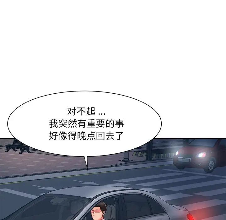 《被抛弃的男人》漫画 第49話