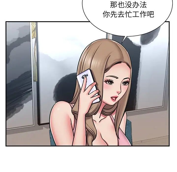 《被抛弃的男人》漫画 第49話