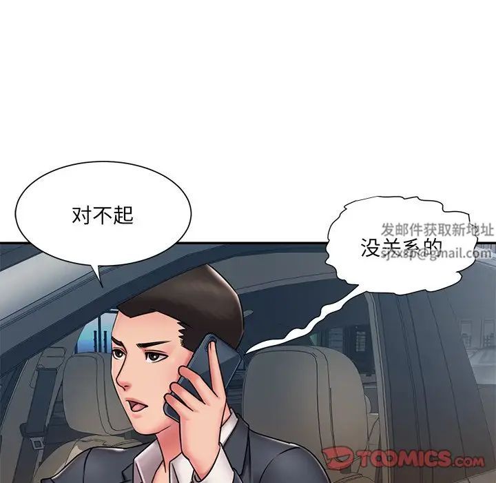 《被抛弃的男人》漫画 第49話
