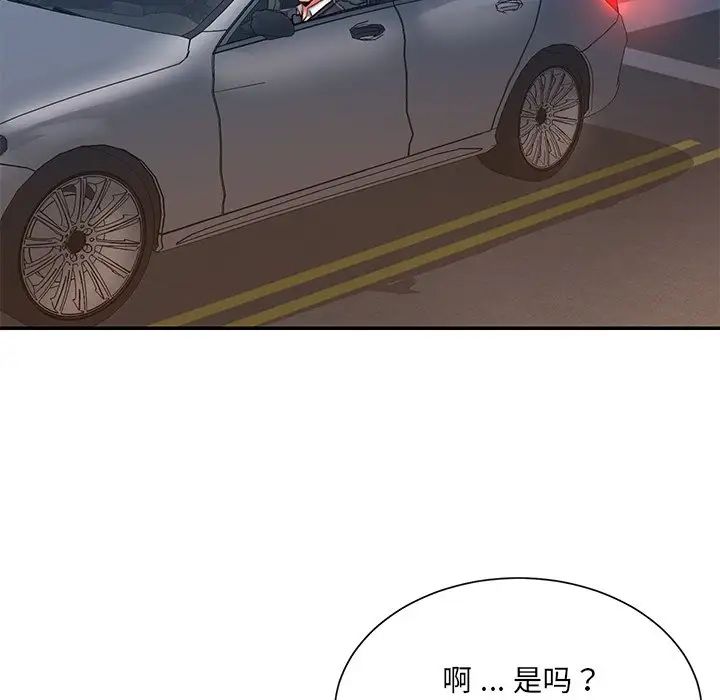 《被抛弃的男人》漫画 第49話