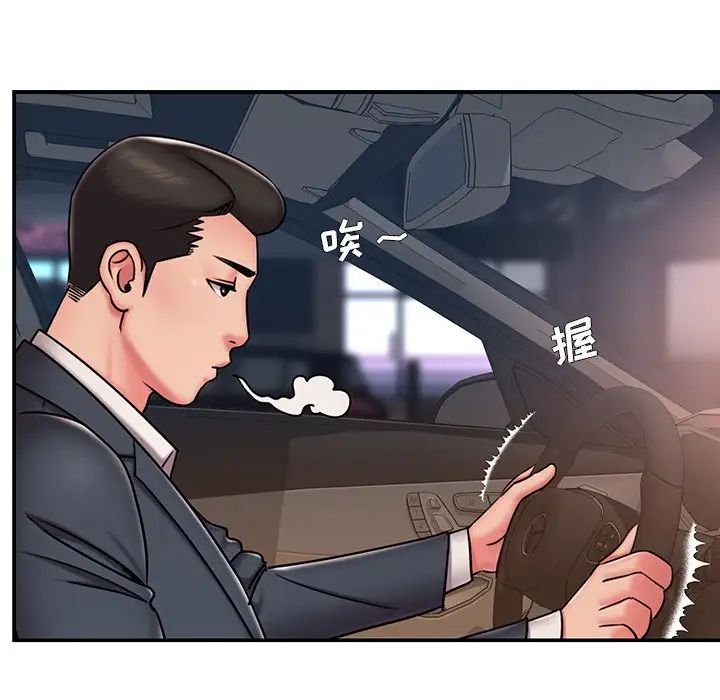 《被抛弃的男人》漫画 第49話