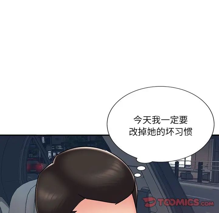《被抛弃的男人》漫画 第49話