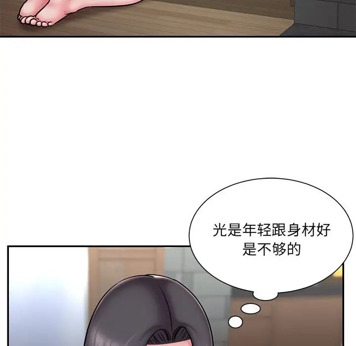 《被抛弃的男人》漫画 第49話