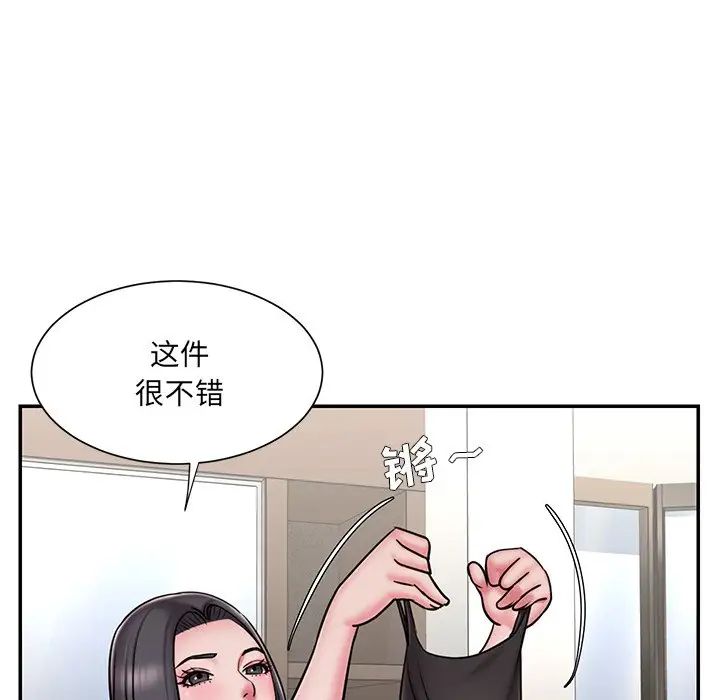 《被抛弃的男人》漫画 第49話