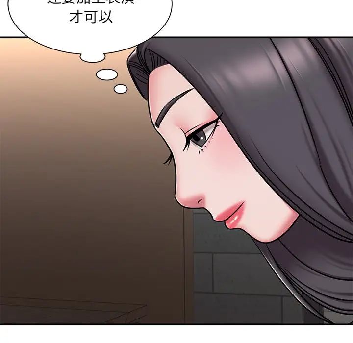 《被抛弃的男人》漫画 第49話