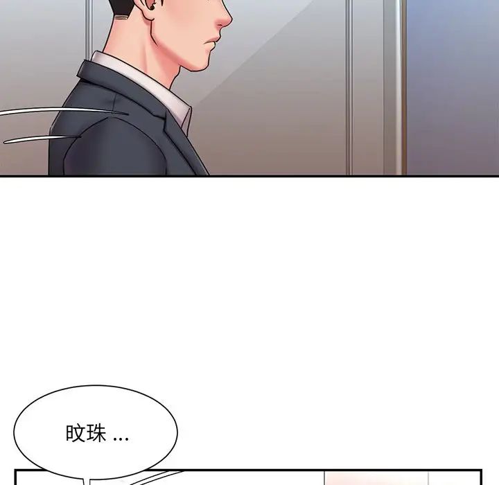 《被抛弃的男人》漫画 第49話