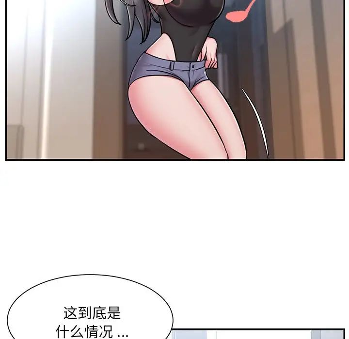 《被抛弃的男人》漫画 第50話