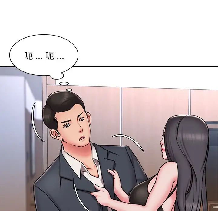 《被抛弃的男人》漫画 第50話