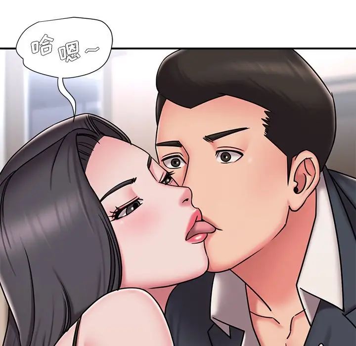 《被抛弃的男人》漫画 第50話