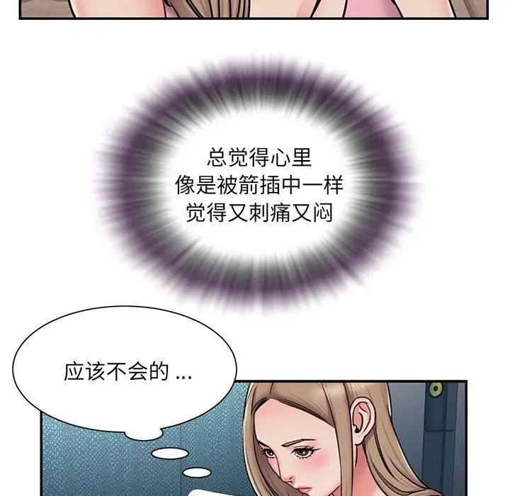 《被抛弃的男人》漫画 第50話