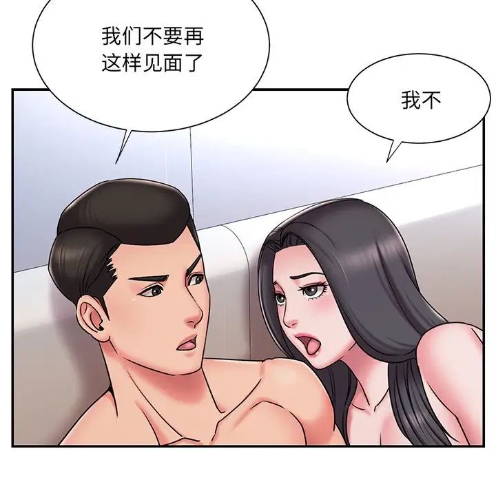 《被抛弃的男人》漫画 第50話