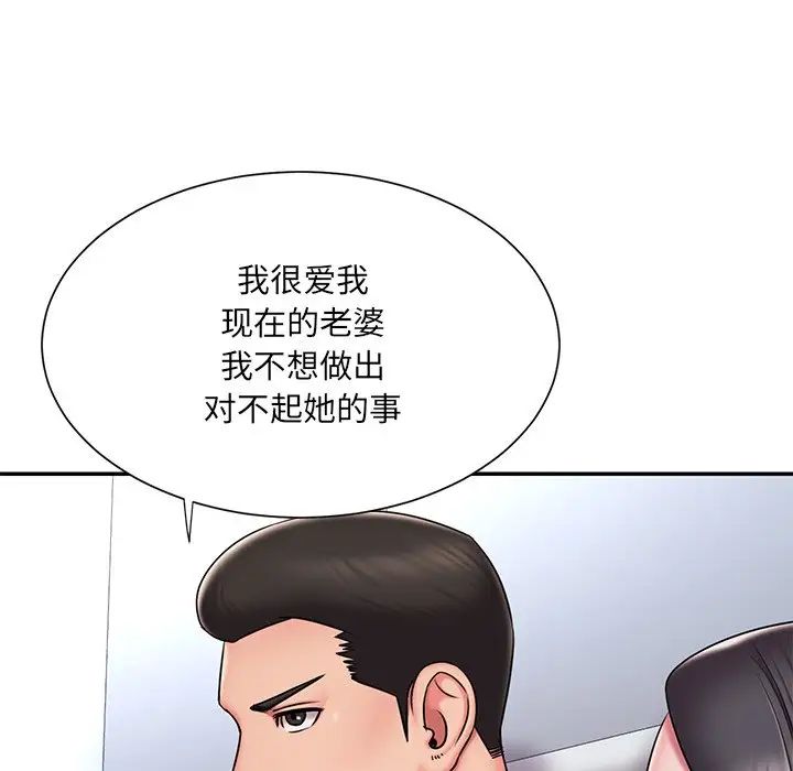 《被抛弃的男人》漫画 第50話