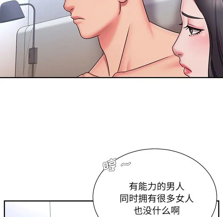 《被抛弃的男人》漫画 第50話