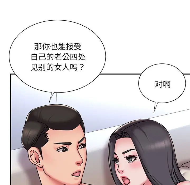 《被抛弃的男人》漫画 第50話