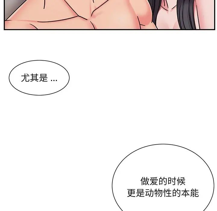 《被抛弃的男人》漫画 第50話