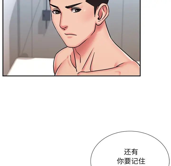 《被抛弃的男人》漫画 第50話