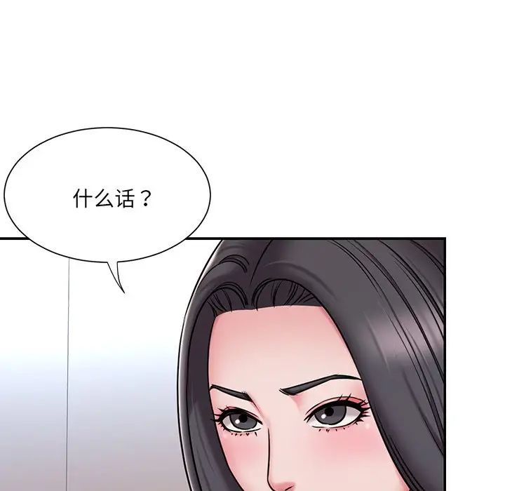 《被抛弃的男人》漫画 第50話
