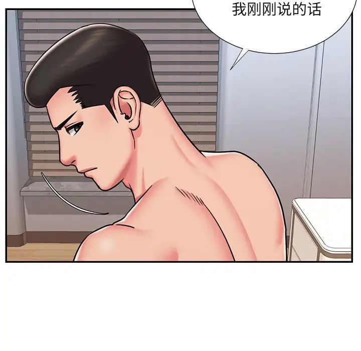 《被抛弃的男人》漫画 第50話