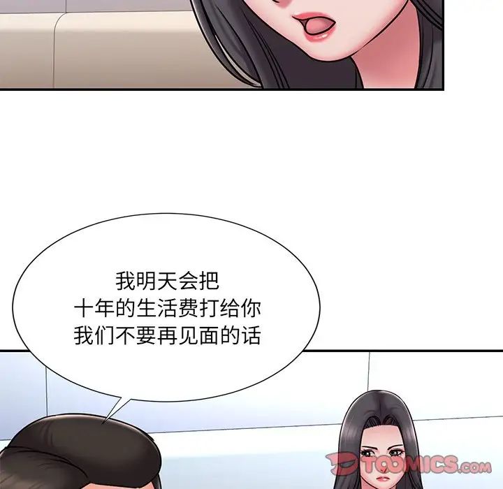 《被抛弃的男人》漫画 第50話