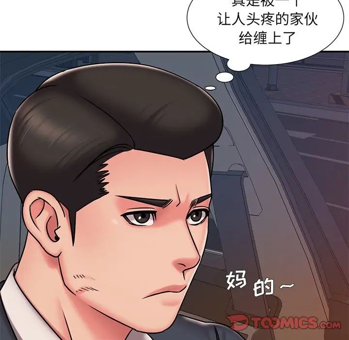 《被抛弃的男人》漫画 第50話