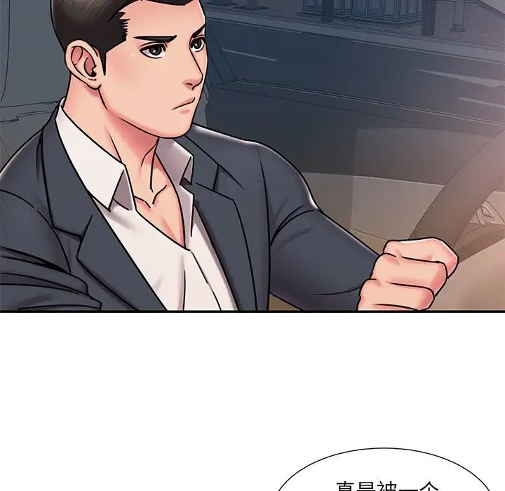 《被抛弃的男人》漫画 第50話