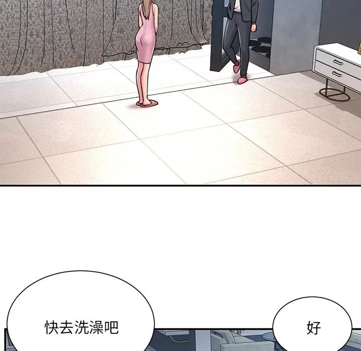 《被抛弃的男人》漫画 第50話