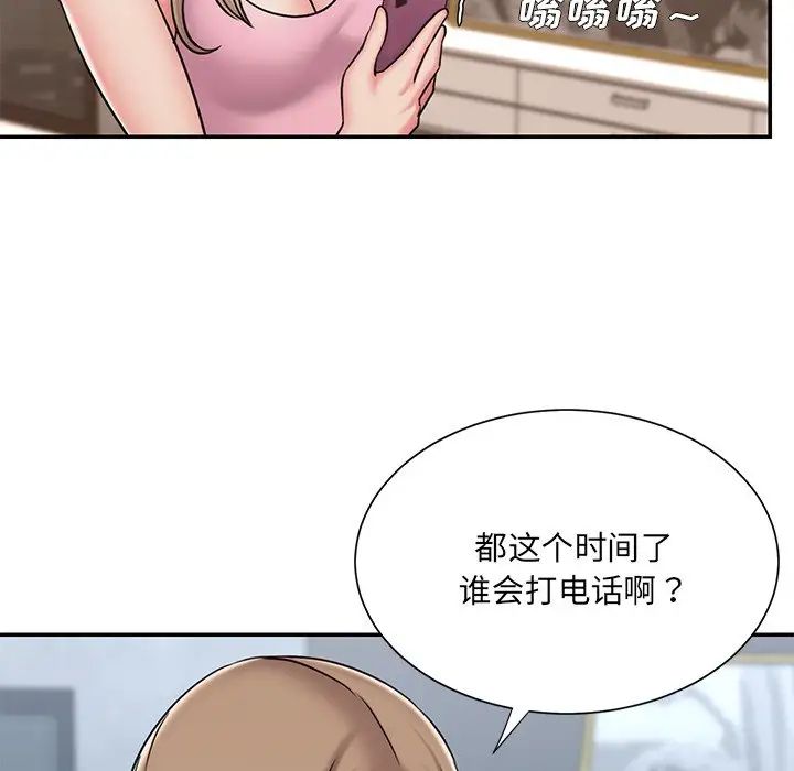 《被抛弃的男人》漫画 第50話