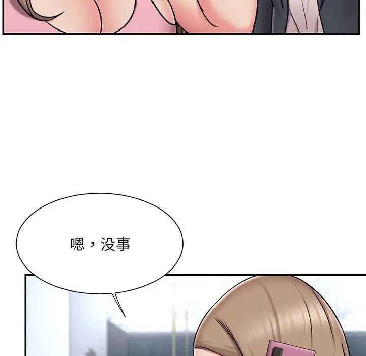 《被抛弃的男人》漫画 第51話