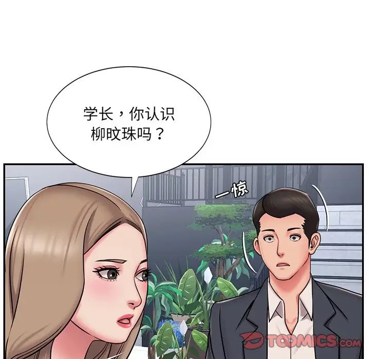 《被抛弃的男人》漫画 第51話