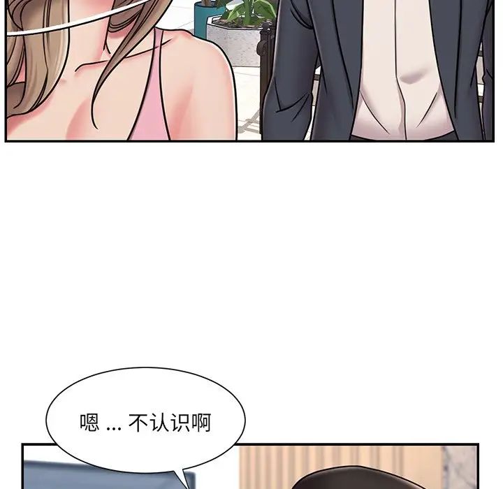 《被抛弃的男人》漫画 第51話