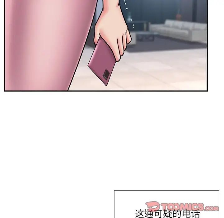 《被抛弃的男人》漫画 第51話