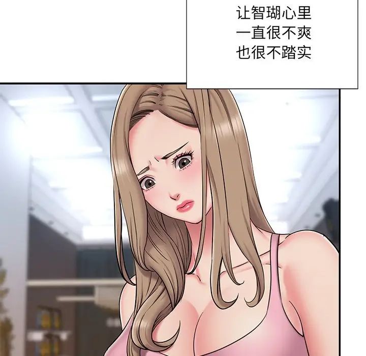 《被抛弃的男人》漫画 第51話