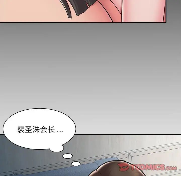 《被抛弃的男人》漫画 第51話