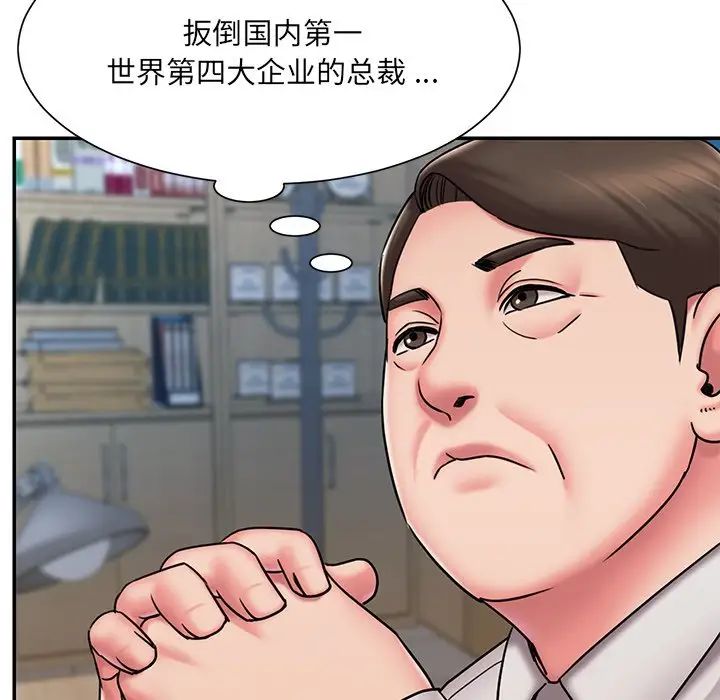 《被抛弃的男人》漫画 第51話