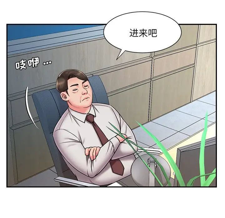 《被抛弃的男人》漫画 第51話