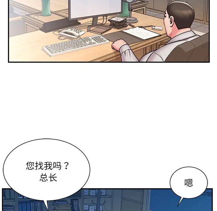 《被抛弃的男人》漫画 第51話